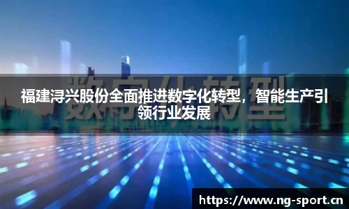 ng28体育官网