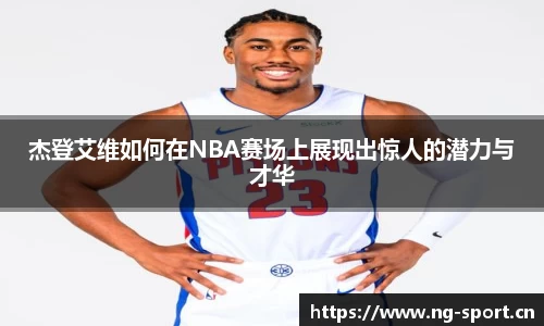 ng28体育平台